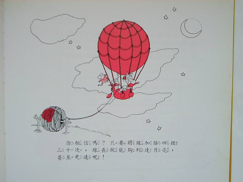 二進位數 (10),绘本,绘本故事,绘本阅读,故事书,童书,图画书,课外阅读